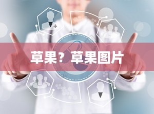 草果？草果图片